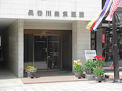 長谷川歯科医院(歯科衛生士の求人)の写真:
