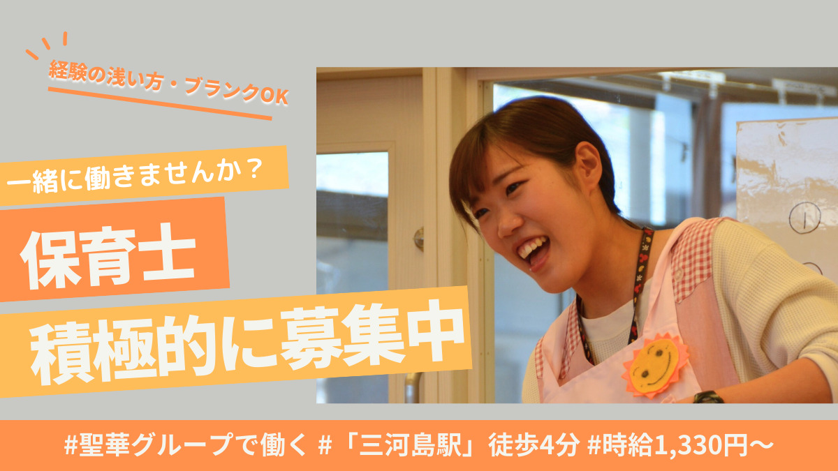 聖華ひなた保育園の写真