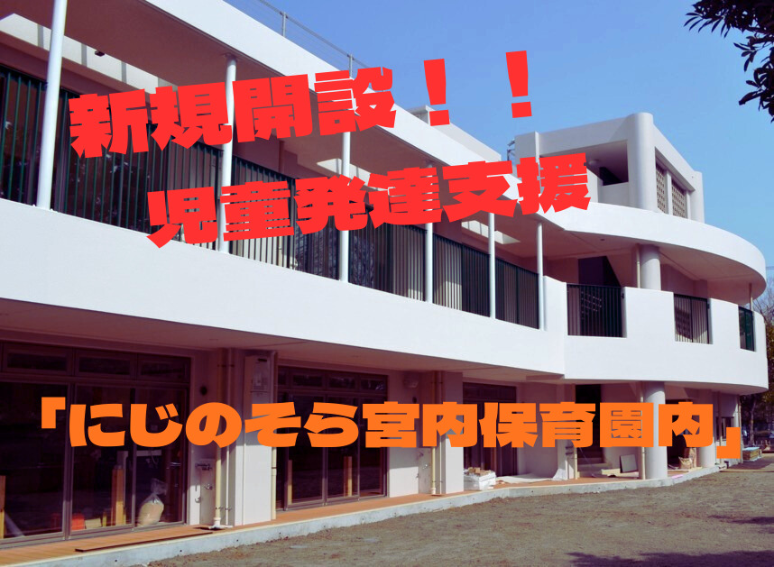 なないろ みやうちの写真