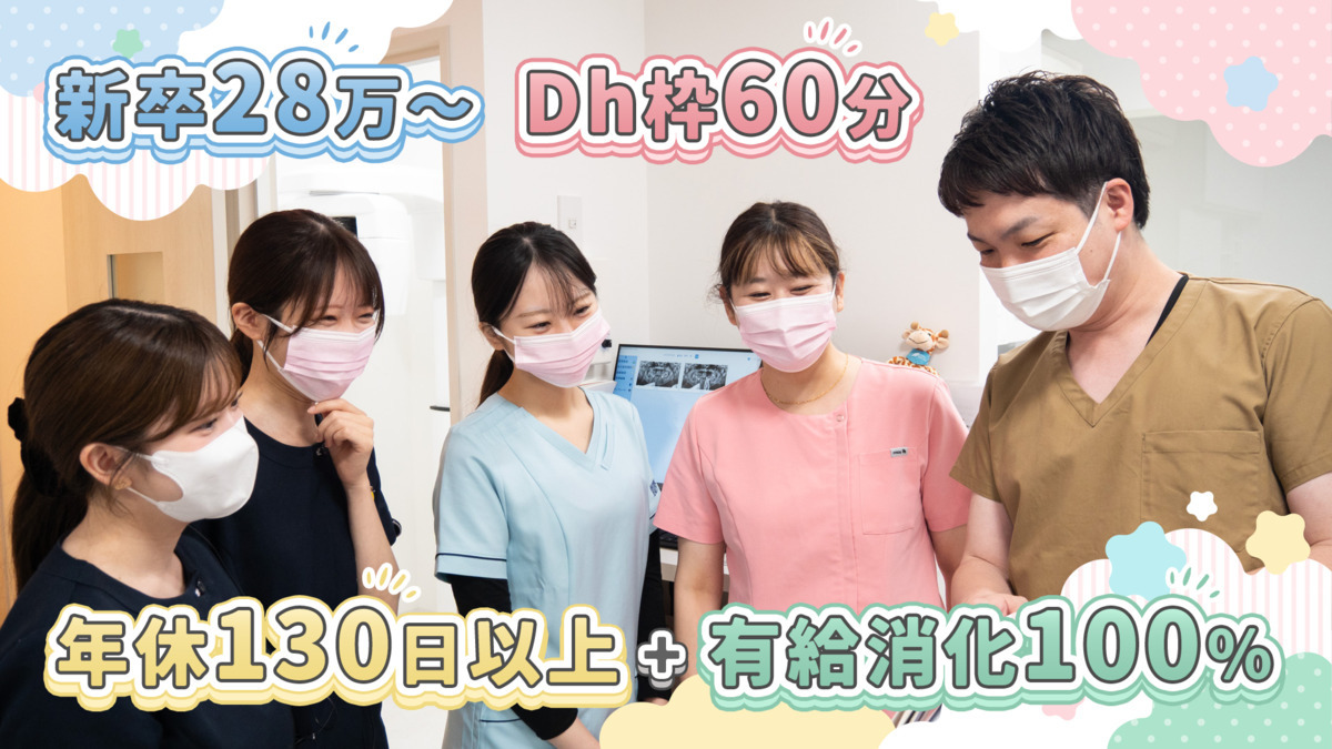 東高円寺ユーフォリアデンタルクリニックの写真
