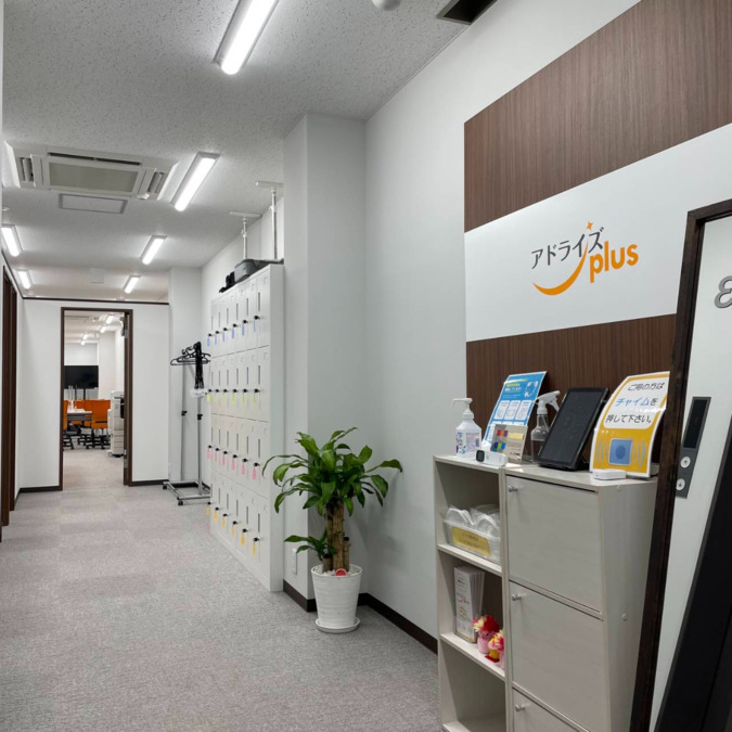 アドライズplus浦和駅前センター(サービス管理責任者の求人)の写真5枚目: