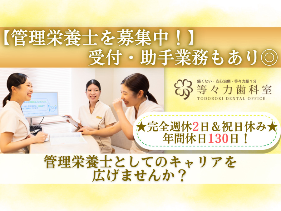 等々力歯科室の写真
