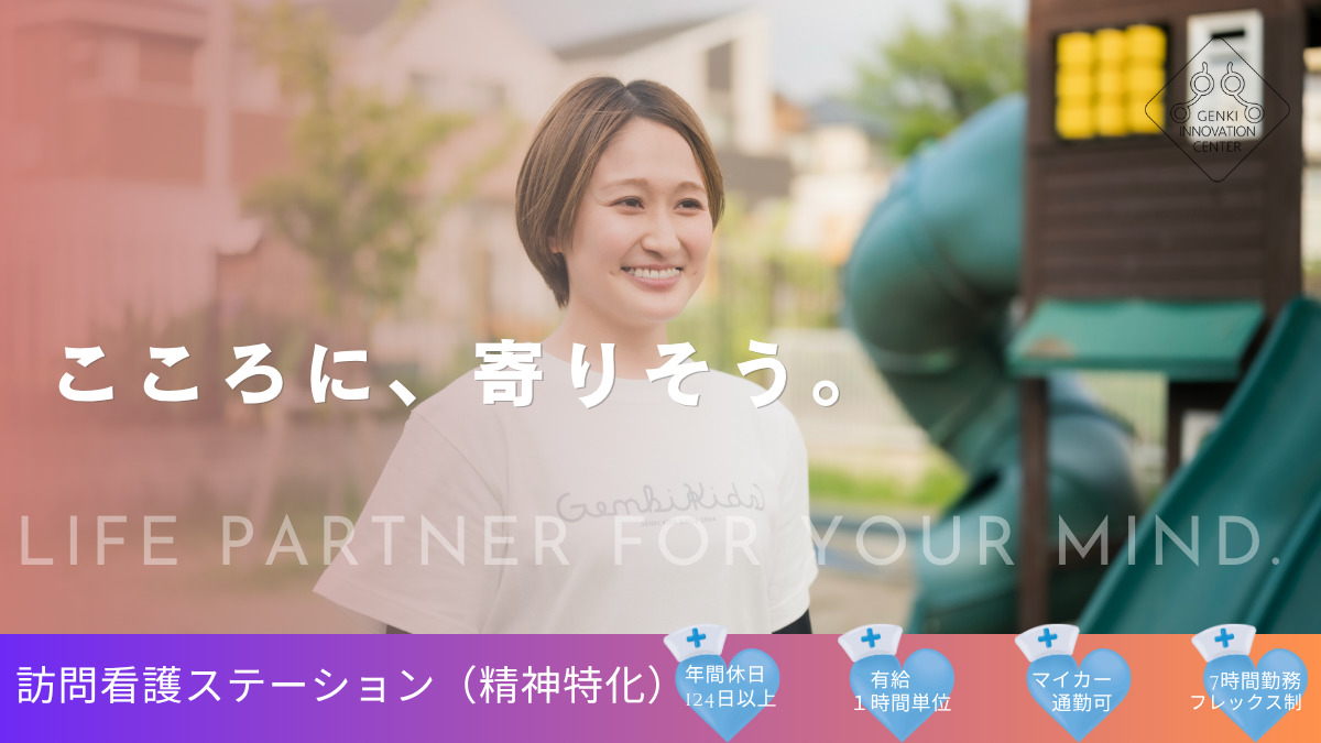 GENKI INNOVATION CENTER NIIZAの写真