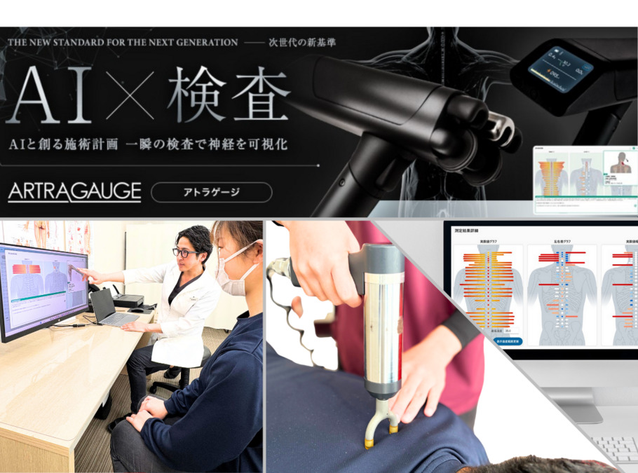 整骨studio/ほねつぎ太田高林はりきゅう接骨院の写真