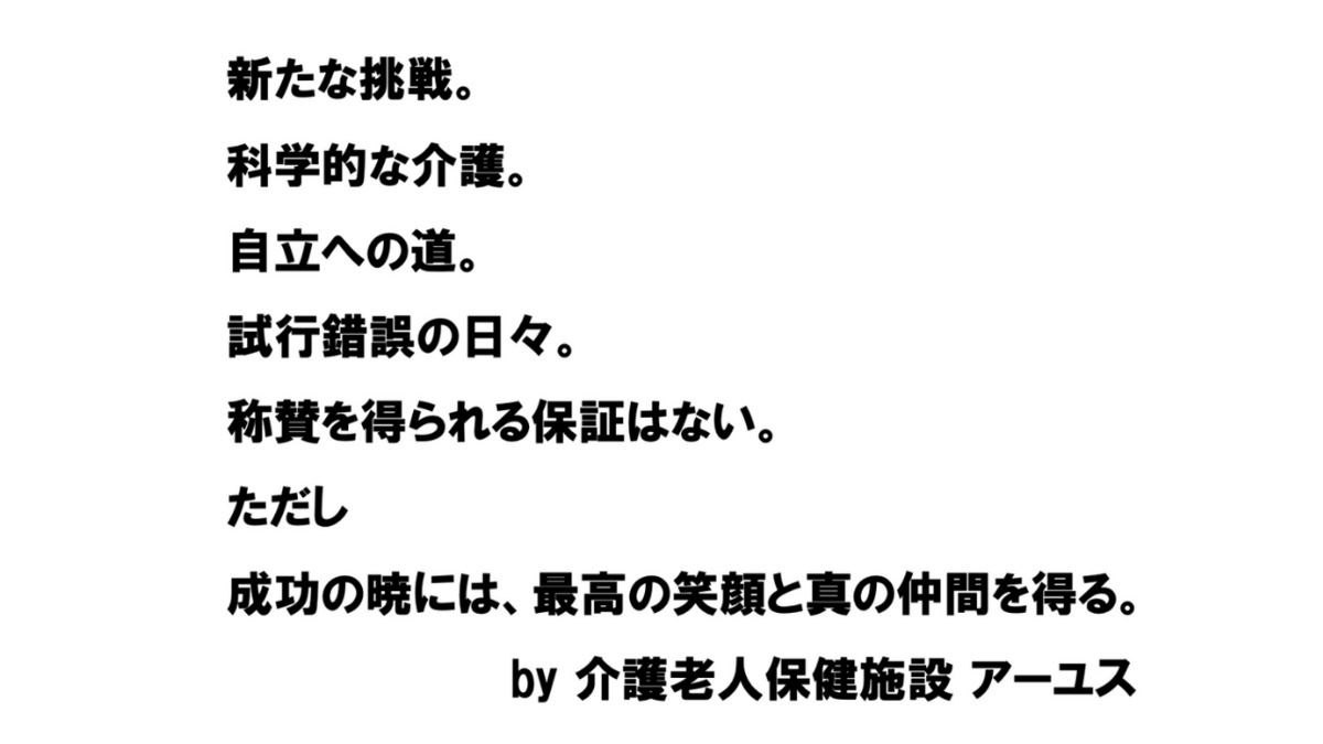 介護老人保健施設アーユス（介護職/ヘルパーの求人）の写真3枚目：