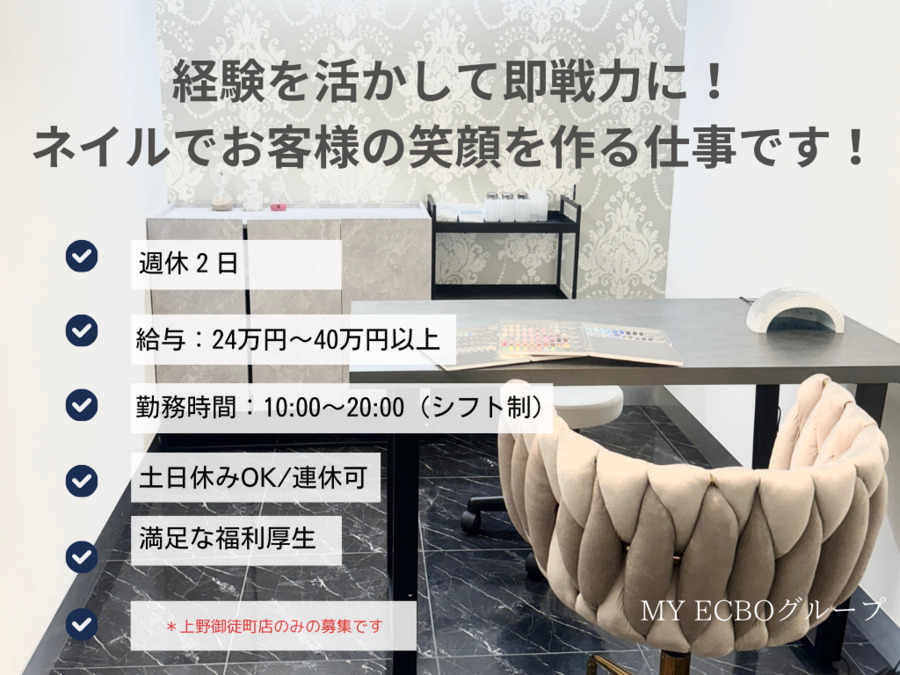 eyelash BLUE　御徒町の写真
