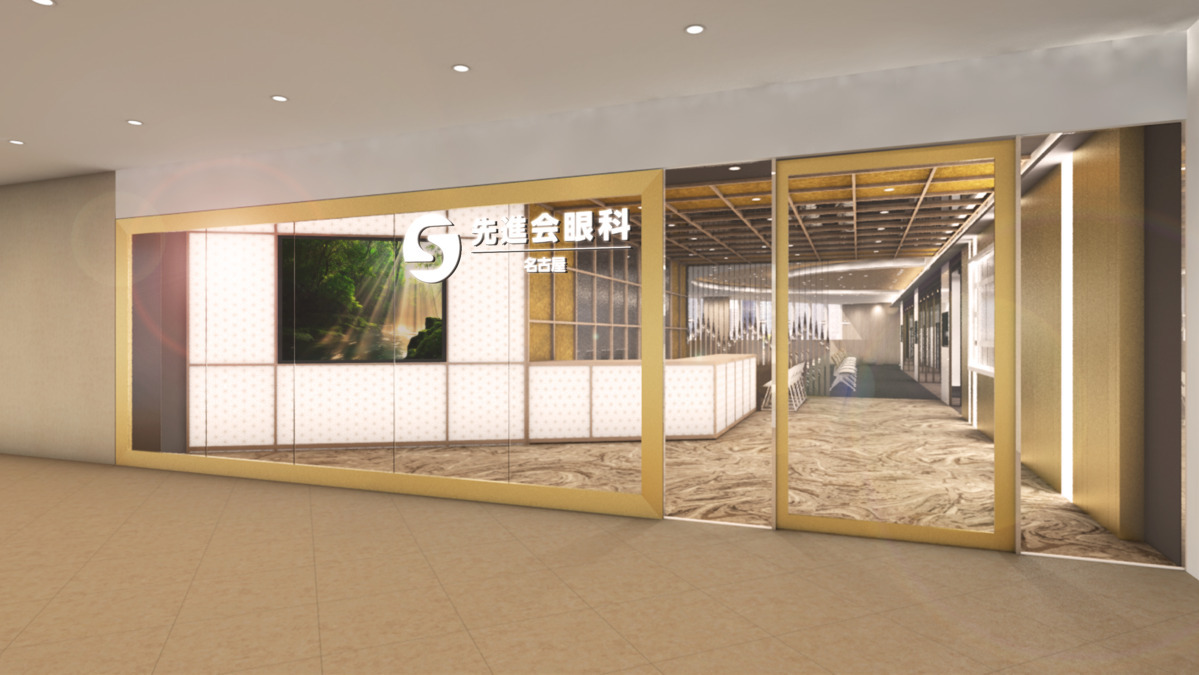 先進会眼科大名古屋ビルヂングの写真