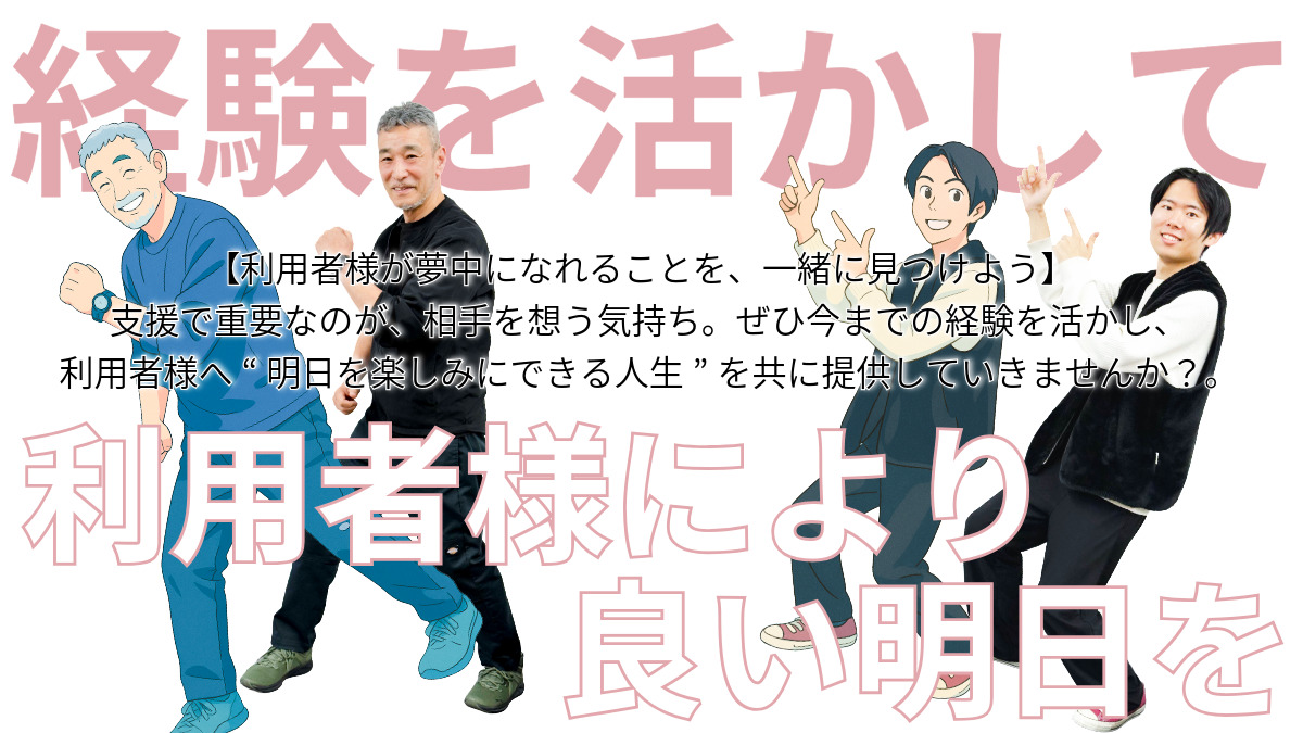就労継続支援B型事業所 AsFineアジャスト 堺東オフィス【2025年06月01日オープン】(生活支援員の求人)の写真: