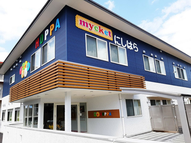 京進のほいくえんHOPPA mycketにしはら(保育士の求人)の写真:とっても可愛い園舎がお出迎えしてくれますよ!