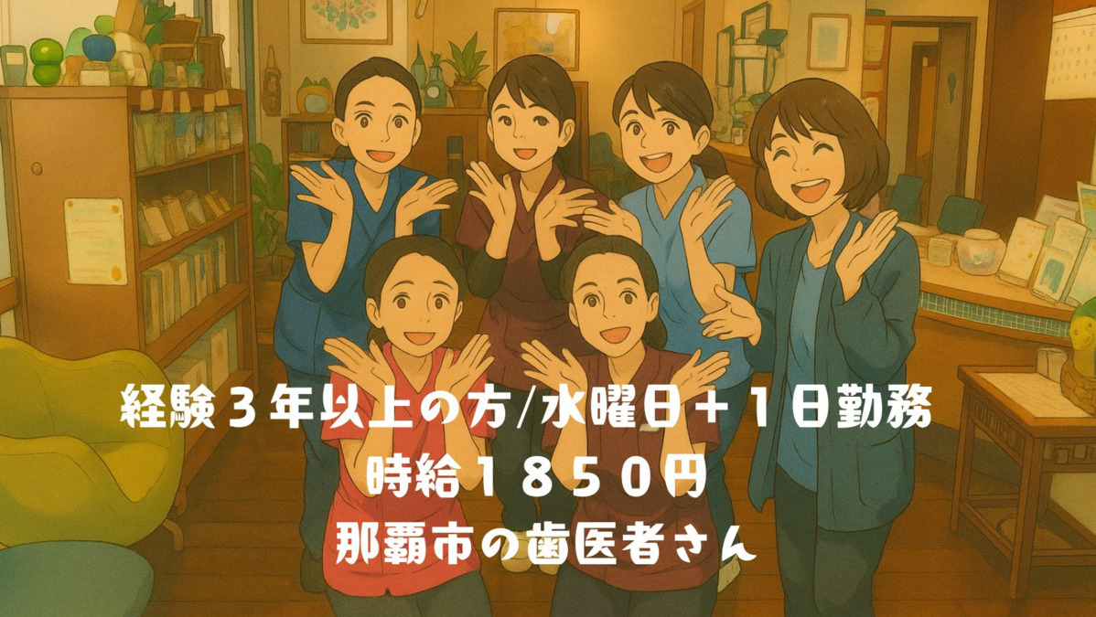 さき山歯科クリニックの写真