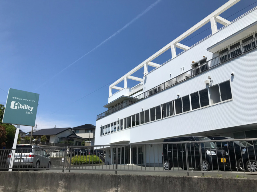 デイサービスアビリティ佐鳴台の写真
