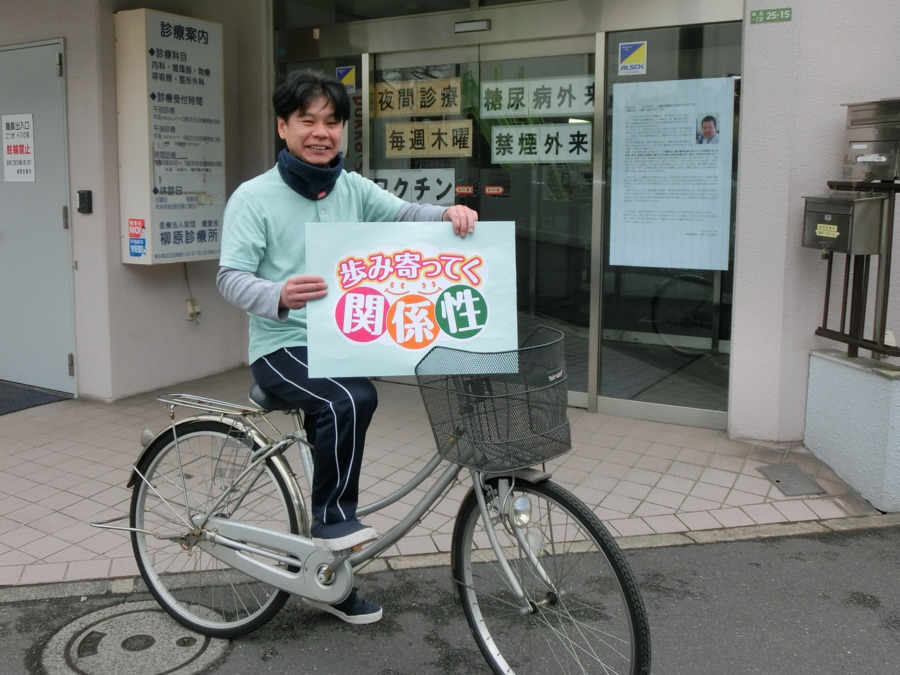ファミリーケア柳原の写真3枚目：
