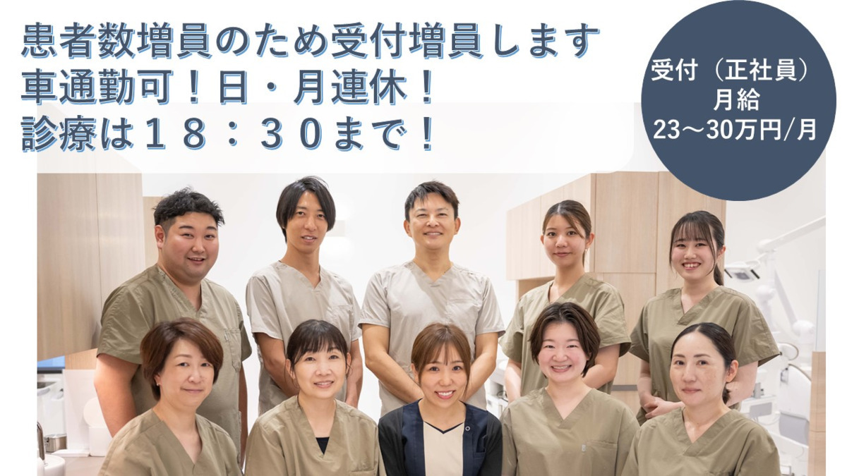 やりみず歯科 八王子多摩美大前の写真