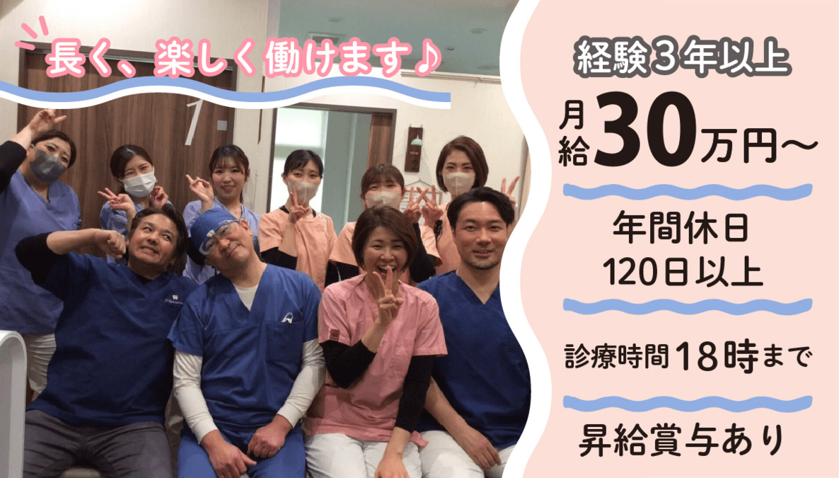 あき歯科医院の写真