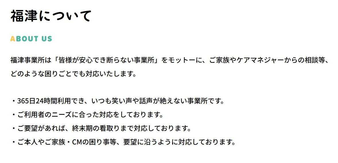 宅老所第2たんぽぽ（介護職/ヘルパーの求人）の写真3枚目：
