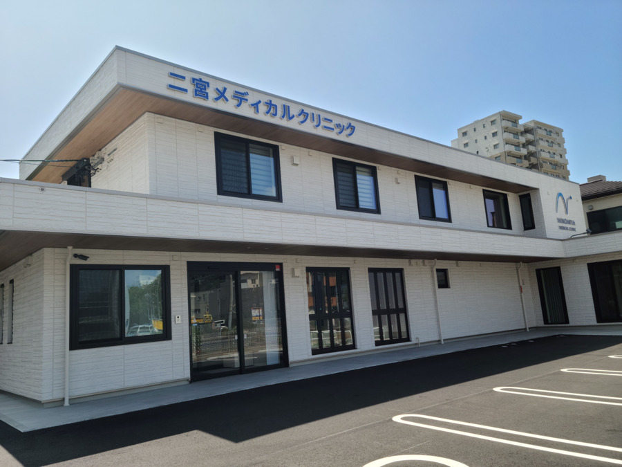 二宮メディカルクリニックの画像