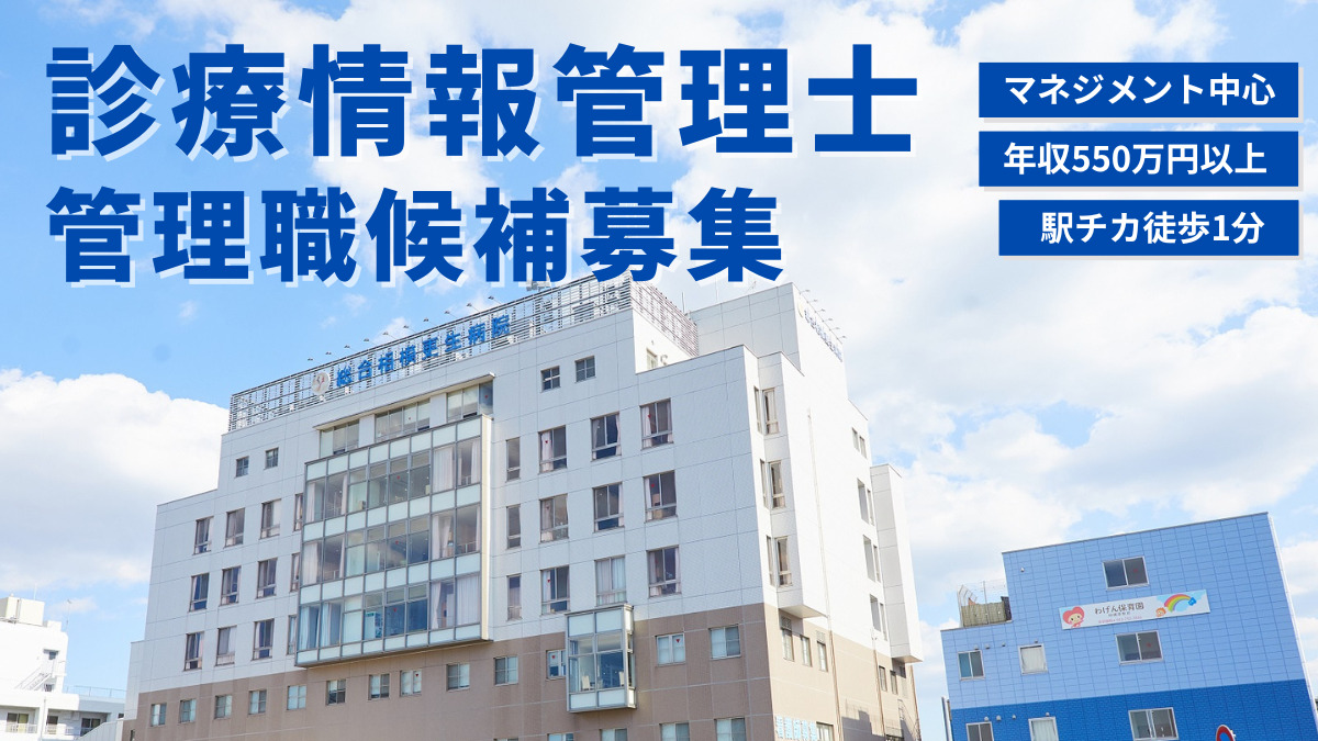 総合相模更生病院の写真