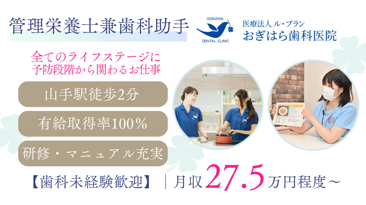 おぎはら歯科医院の写真