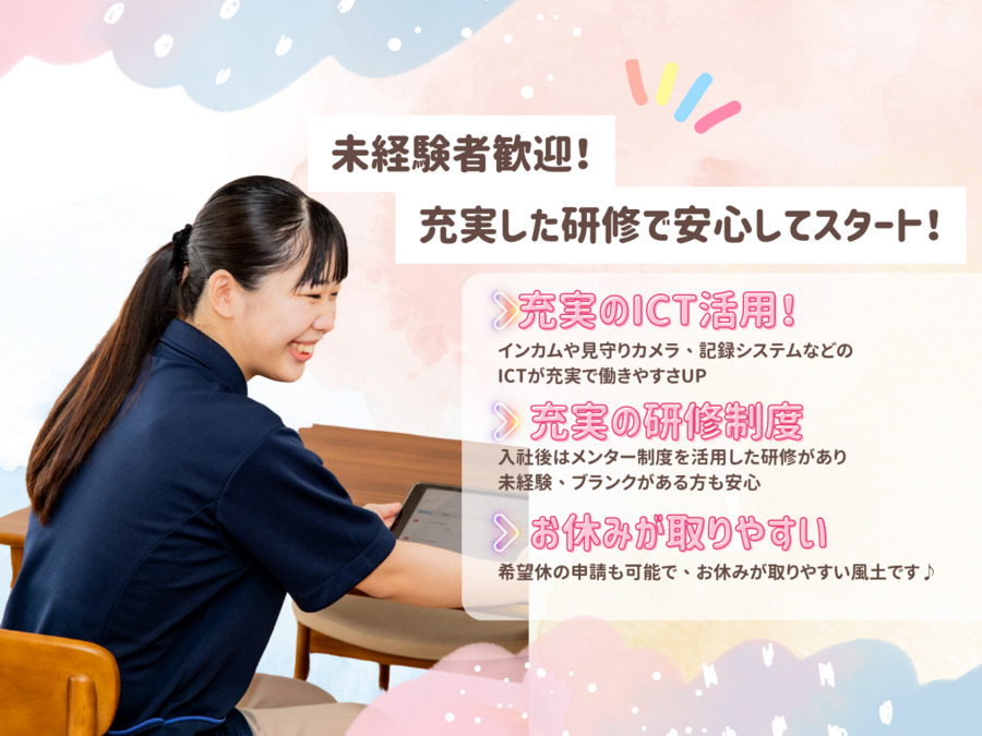 小規模多機能型居宅介護支援事業所　なごみの郷の写真