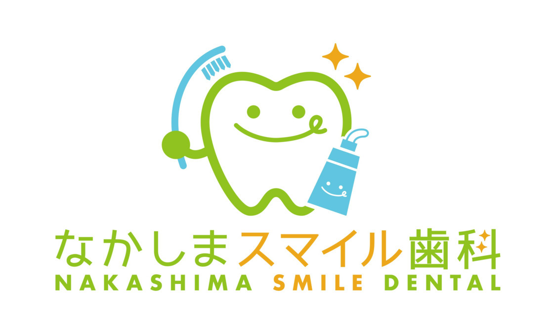 なかしまスマイル歯科の写真