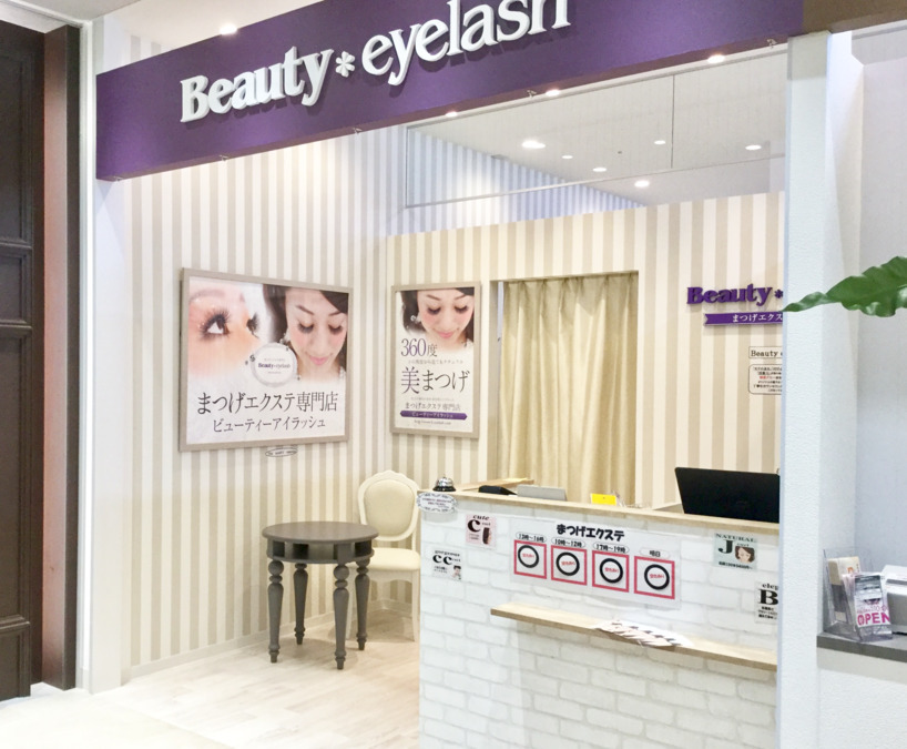 Beauty eyelash コロワ甲子園店（アイリストの求人）の写真3枚目：