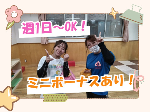 幼保連携型認定こども園 愛染園南港東保育園（幼稚園教諭の求人）の写真：