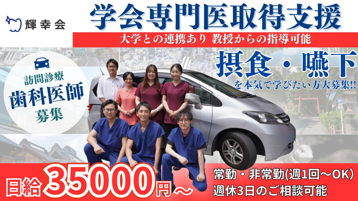 たぼ歯科医院の写真