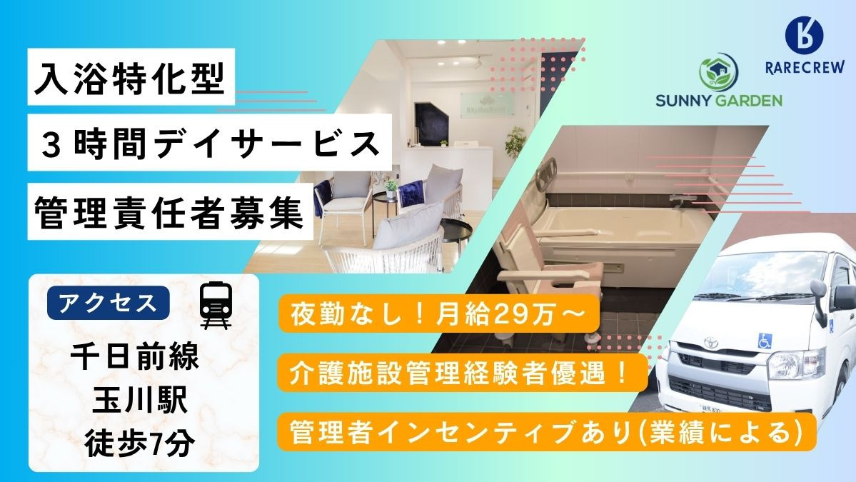 サニーガーデン福島の写真