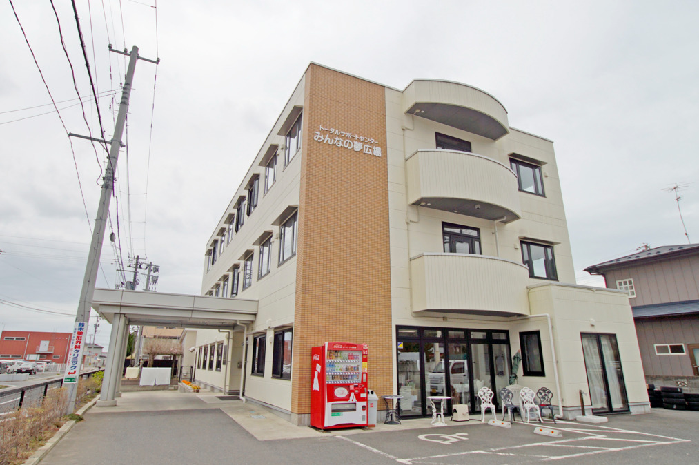 トータルサポートセンターみんなの夢広場の画像
