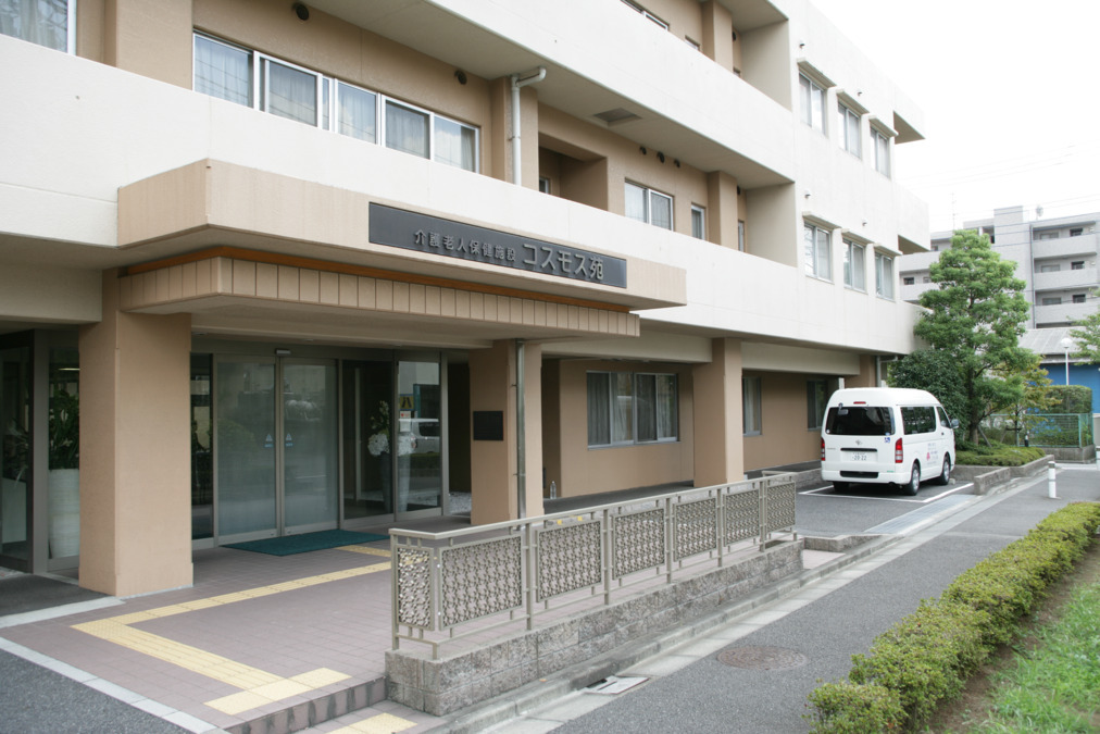 老人介護支援センター コスモス苑の写真
