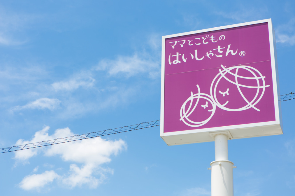 ママとこどものはいしゃさん京都桂院(医療法人ひのくち歯科医院)(歯科医師の求人)の写真3枚目:ママとこどものはいしゃさん