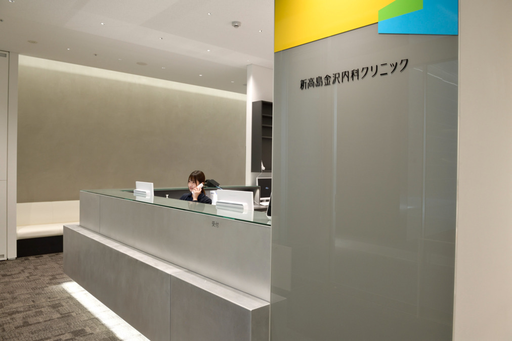 新高島金沢内科クリニック（臨床検査技師の求人）の写真2枚目：