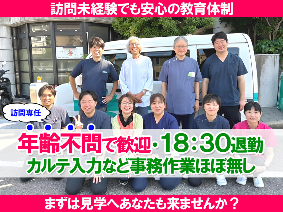 山口歯科診療所(歯科医師の求人)の写真: