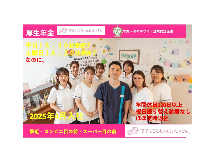 はせがわ歯科医院の写真