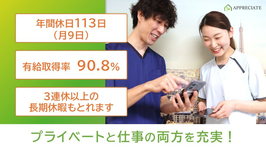 アプリシェイト吹田【2026年03月オープン予定】（介護職/ヘルパーの求人）の写真2枚目：