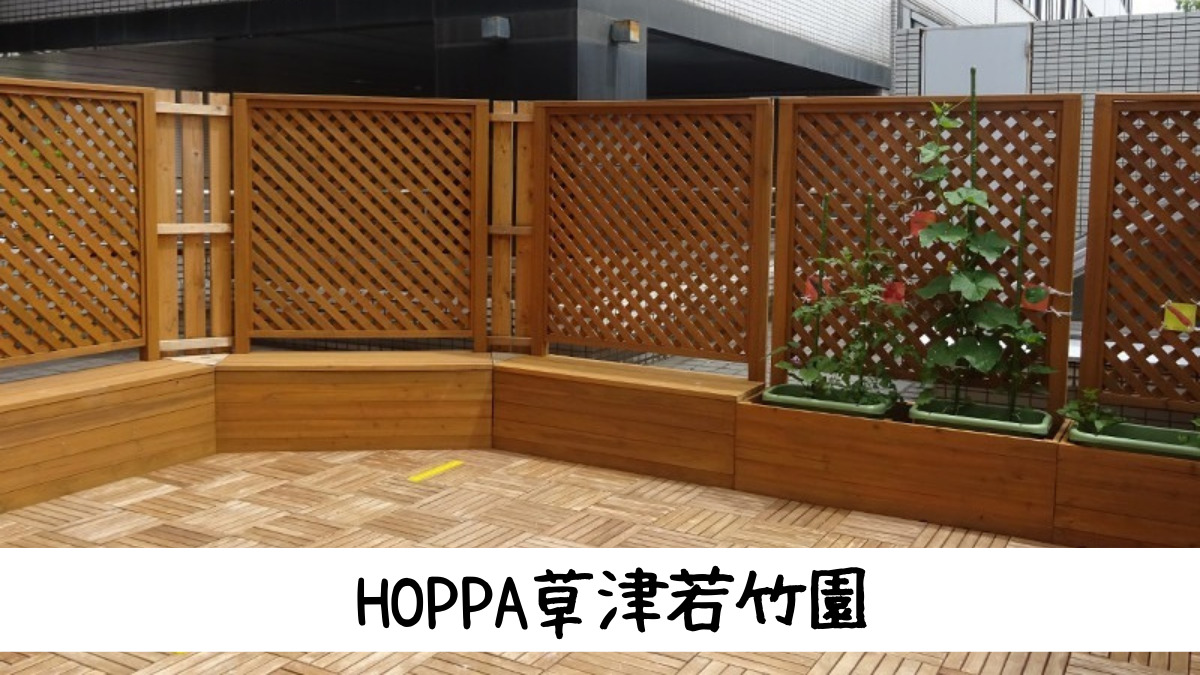 京進のほいくえんHOPPA草津若竹園の写真3枚目：