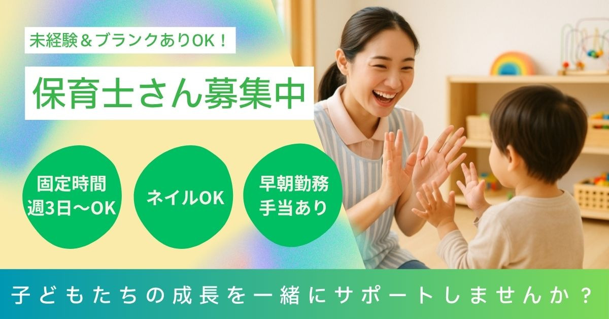 保育園レオラの写真