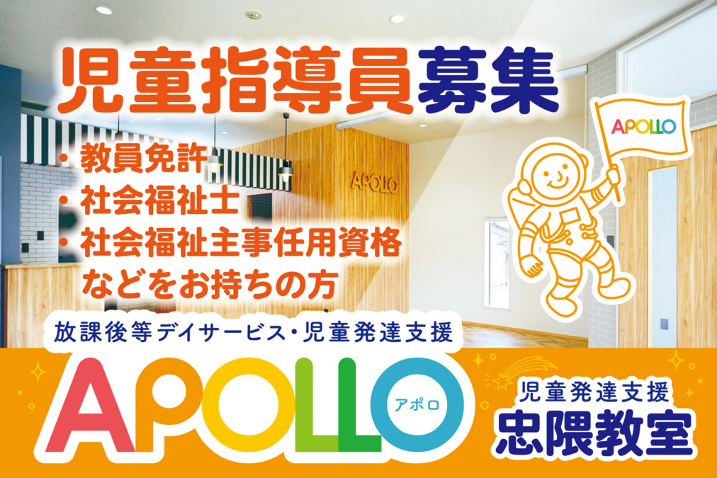 APOLLO忠隈教室の写真
