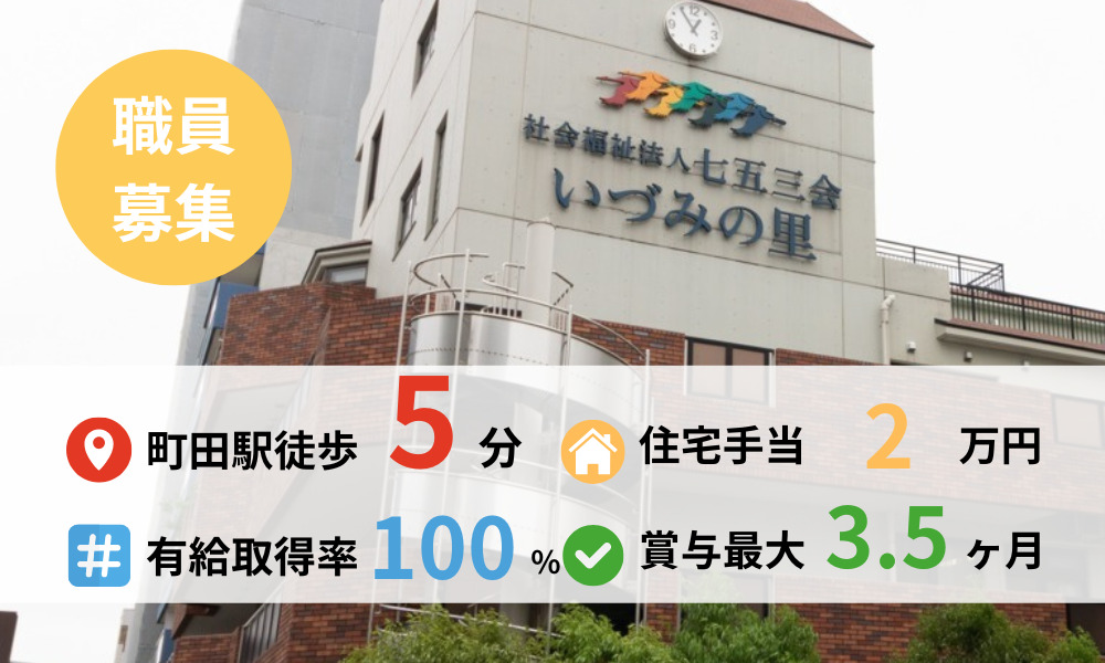 デイサービスいづみの里の写真