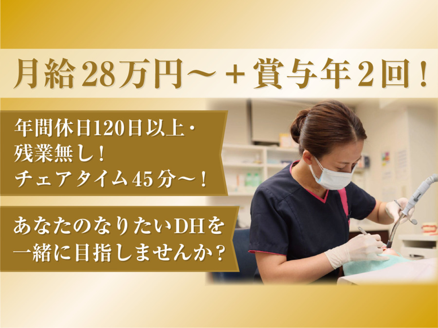 パール歯科医院の写真