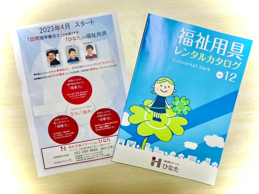 福祉用具ステーションひなた（福祉用具専門相談員の求人）の写真6枚目：