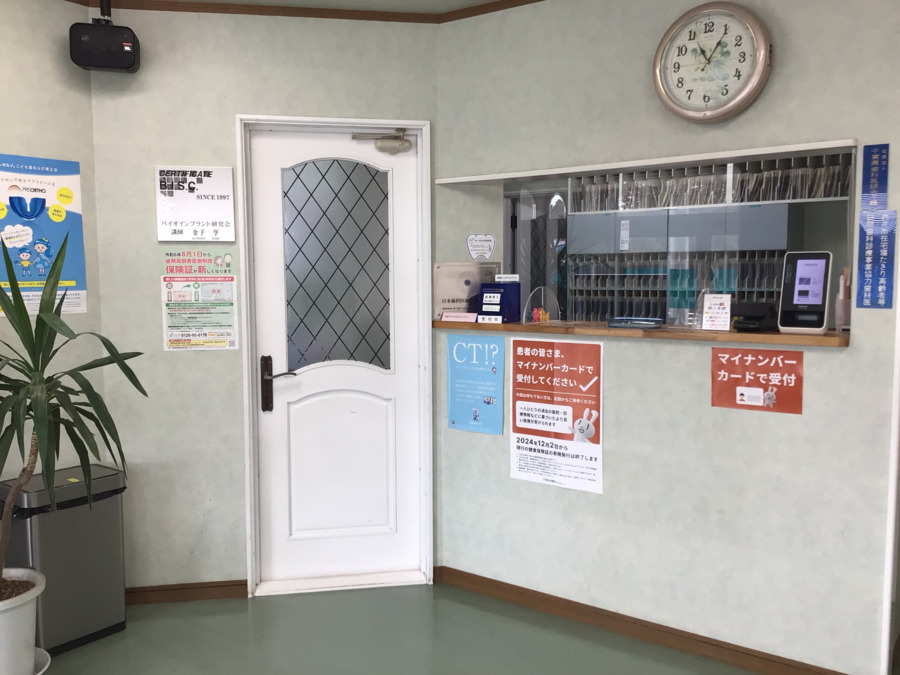 富塚歯科医院の写真2枚目：