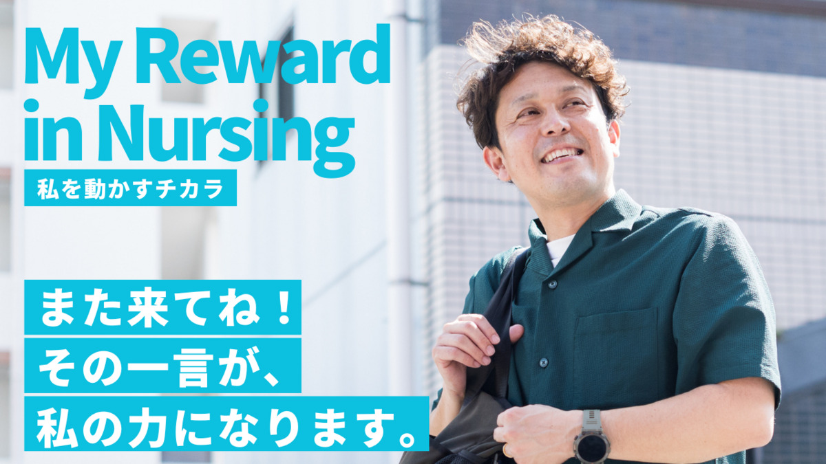 訪問看護ステーションReaf ひらかた【2025年11月オープン予定】(看護師/准看護師の求人)の写真3枚目:
