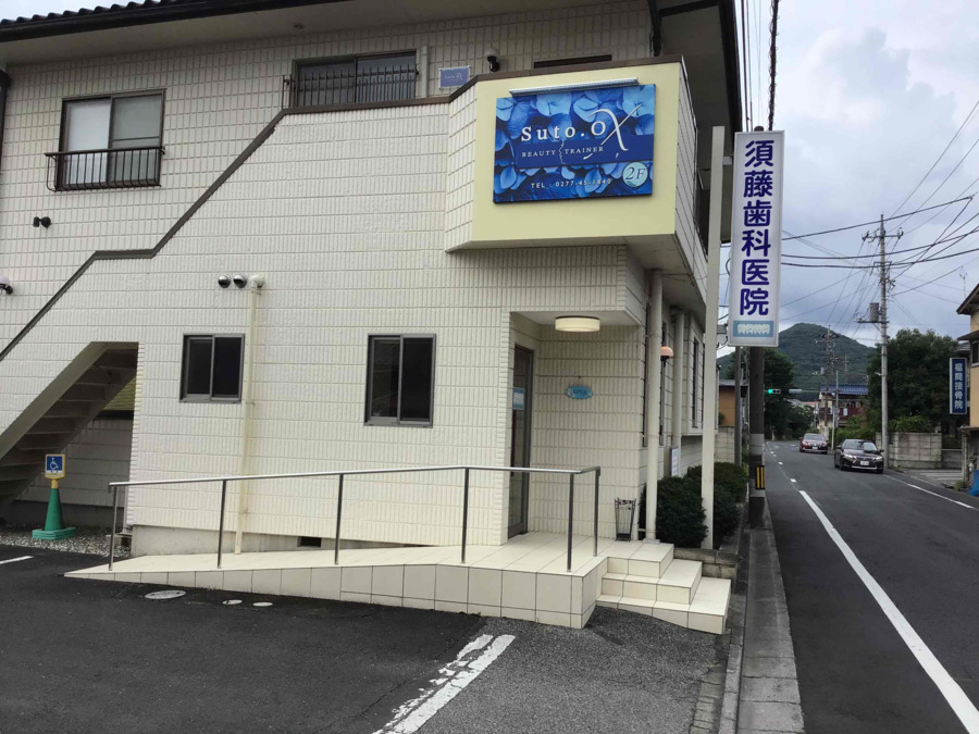 須藤歯科医院の写真