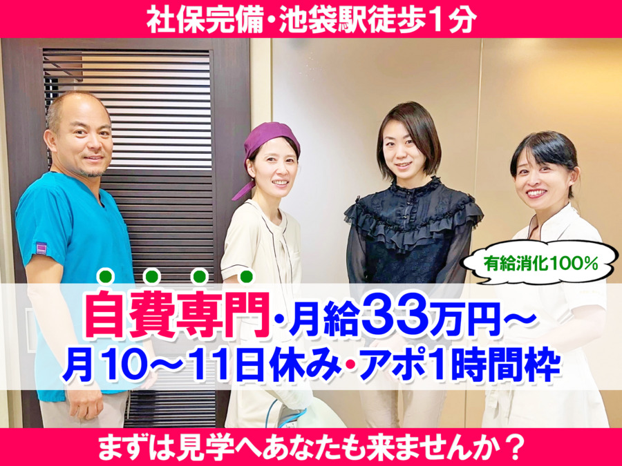 医療法人社団良口会 池袋同仁歯科クリニックの写真