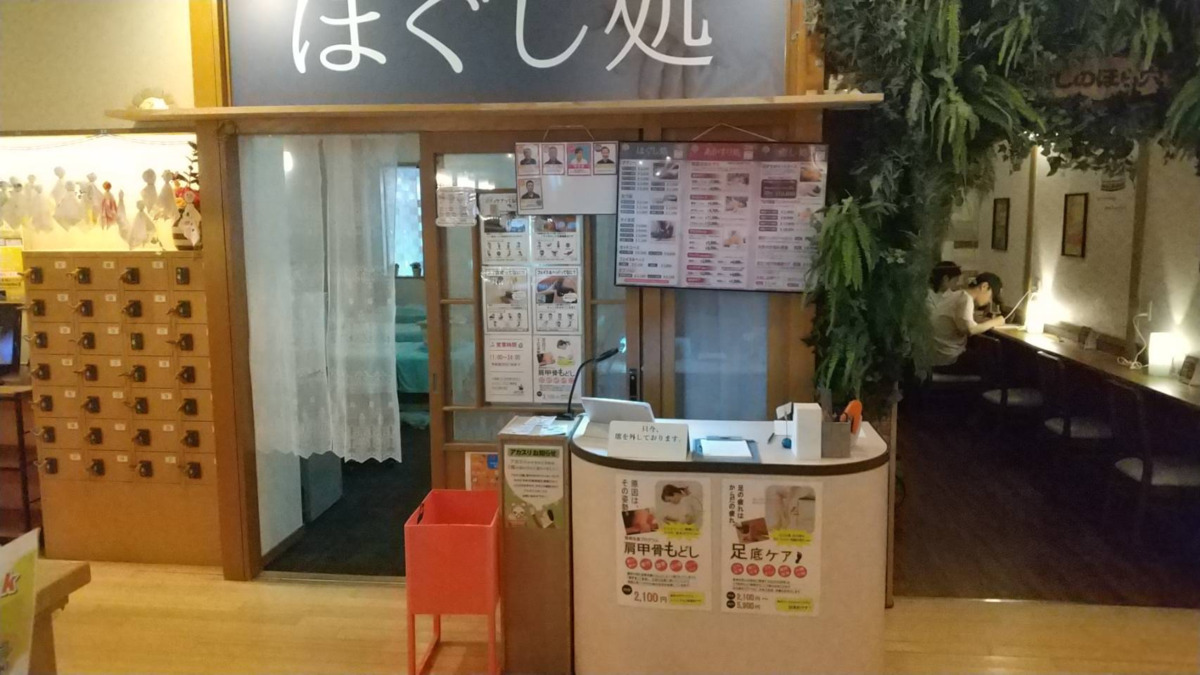 株式会社オリーブ　蔵前温泉さらさのゆの画像
