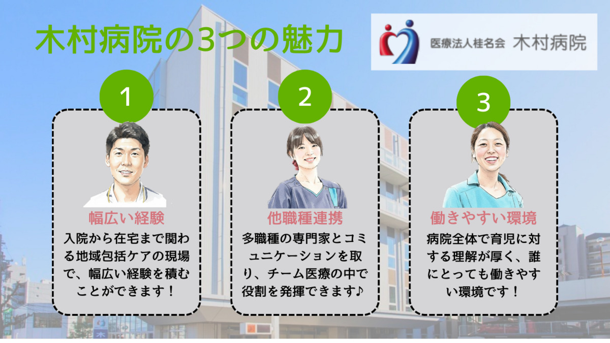 木村病院(医療事務/受付の求人)の写真3枚目: