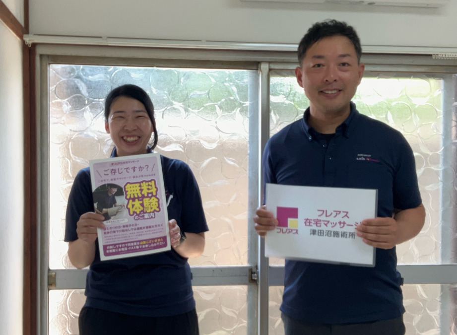 フレアス在宅マッサージ津田沼施術所【2024年12月01日オープン】（あん摩マッサージ指圧師の求人）の写真2枚目：