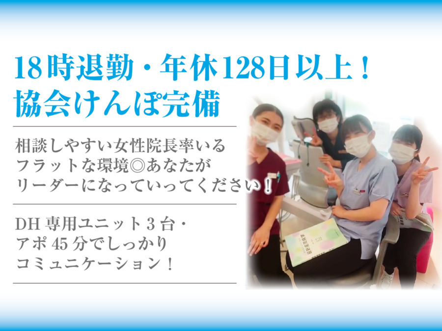 すがの歯科医院（歯科衛生士の求人）の写真：