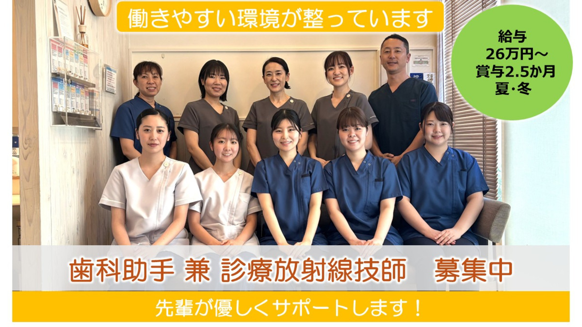 タニモト歯科クリニックの写真